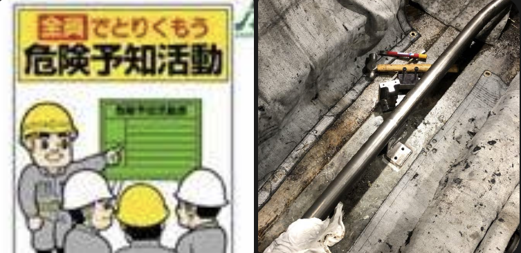危険予知(KY)ミーティングのイラストと修理した箇所の写真