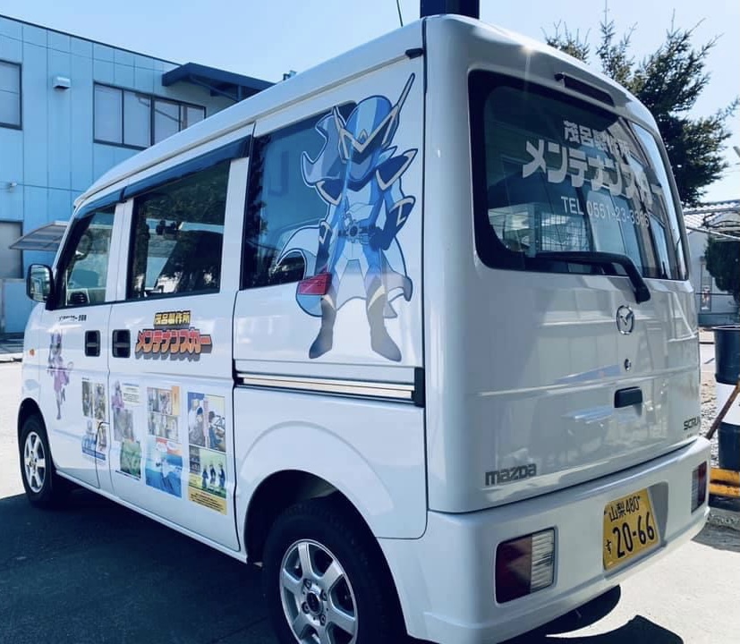 修理の際に移動や道具の運搬に使用する「メンテナンスカー」という名前の軽ワンボックスカー